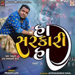 Ha Sarkari Ha Part - 2