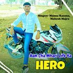 Ham Cha Mhari Life Ka Hero
