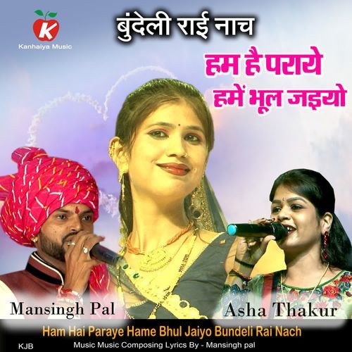 Ham Hai Paraye Hame Bhul Jaiyo Bundeli Rai Nach