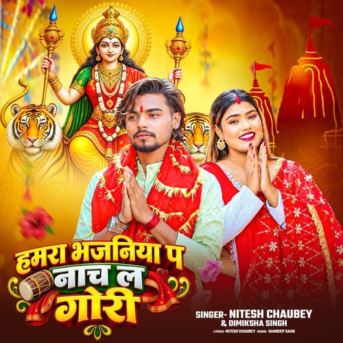 Hamara Bhajaniya Pa Nach La Gori