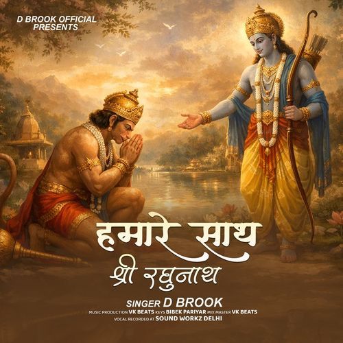 Hamare Sath Shri Raghunath