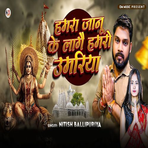 Hamra Jaan Ke Lage Hamro Umariya