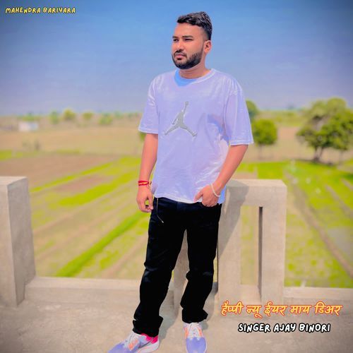 Happy New Year My Dear