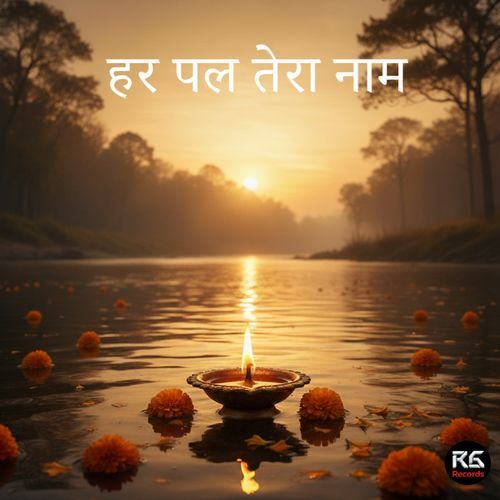 Har Pal Tera Nam