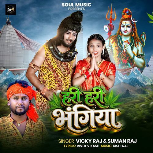Hari Hari Bhangiya