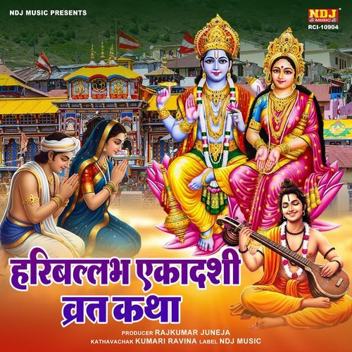 Hariballabh Ekadashi Vrat Katha