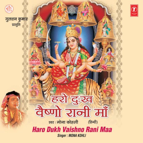 Haro Dukh Vaishno Rani Maa