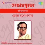 Hemanta Mukherjee Sanchayan
