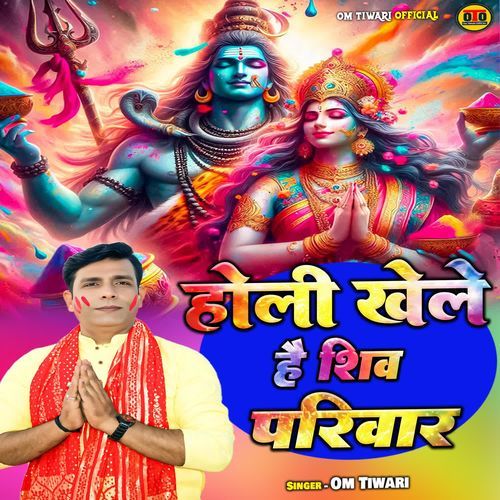 Holi Khele Hai Shiv Parivar