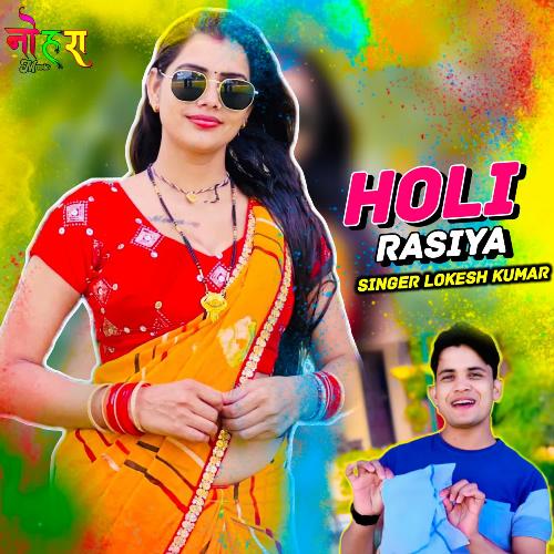 Holi Rasiya