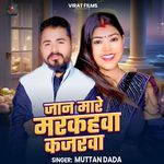 Jaan Mare Markahwa Kajarwa