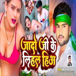 Jado Ji Ke Lihal Hiu-GR08VDtYcAc