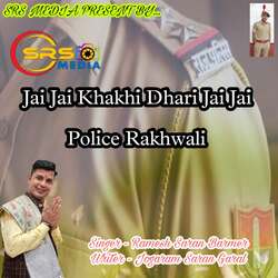 Jai Jai Prem Khakhi Dhari Jai Jai Police Rakhwali-EwNcBBFHf0M