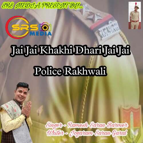 Jai Jai Prem Khakhi Dhari Jai Jai Police Rakhwali