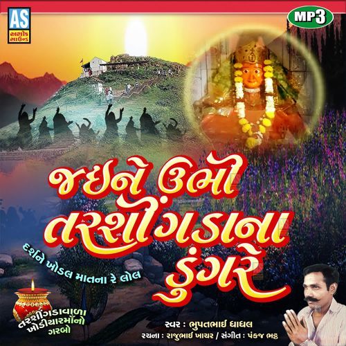 Jai Ne Ubhi Tarshingada Na Dungare