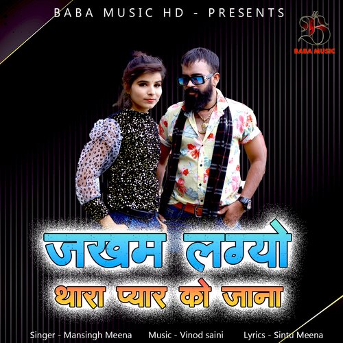Jakham Lagyo Thara Pyar Ko Jaana