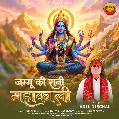 Jammu Ki Rani Maha Kali