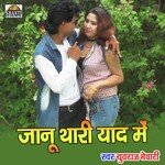 Janu Thari Yaad Me (Rajasthani)