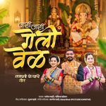Jashi Jashi Geli Vel (Ganpati Feryanchi Gani)