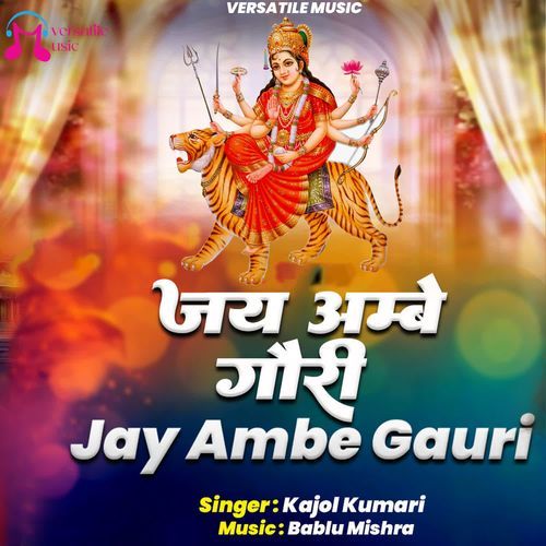 Jay Ambe Gauri