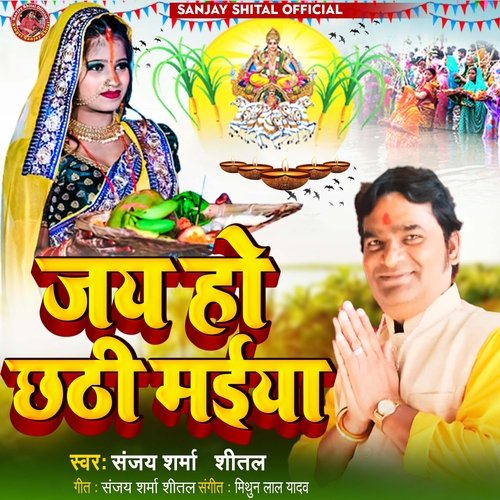 Jay Ho Chhathi Maiya