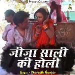 Jeeja Saali Ki Holi (Hindi)