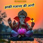 Jhaki Gajanand Ki Aagi