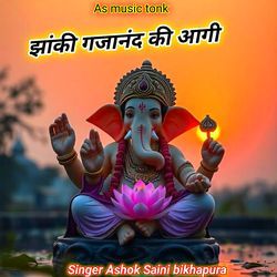 Jhaki Gajanand Ki Aagi