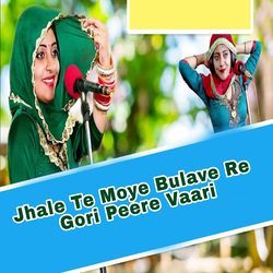 Jhale Te Moye Bulave Re Gori Peere Vaari-M18EVhlTVAM