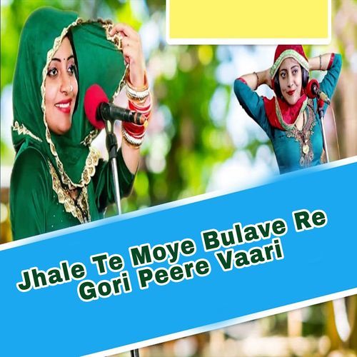 Jhale Te Moye Bulave Re Gori Peere Vaari