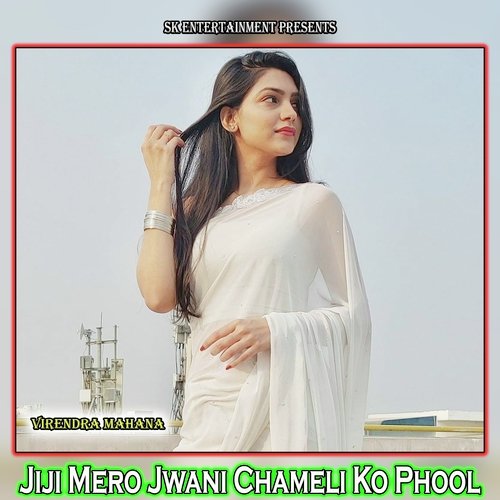 Jiji Mero Jwani Chameli Ko Phool