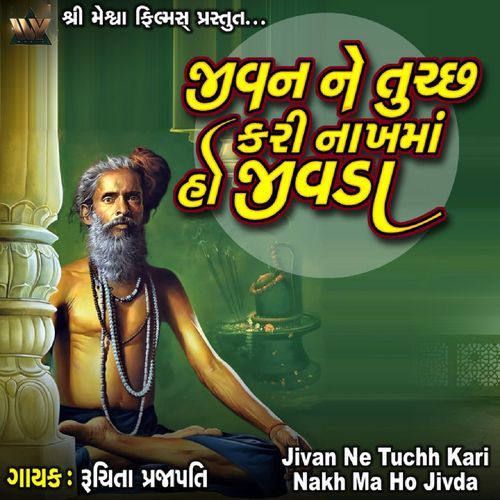 Jivan Ne Tuchh Kari Nakh Ma Ho Jivda