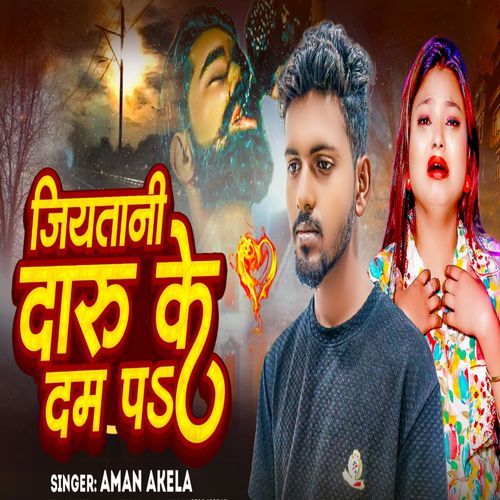 Jiyatani Daru Ke Dam Pa