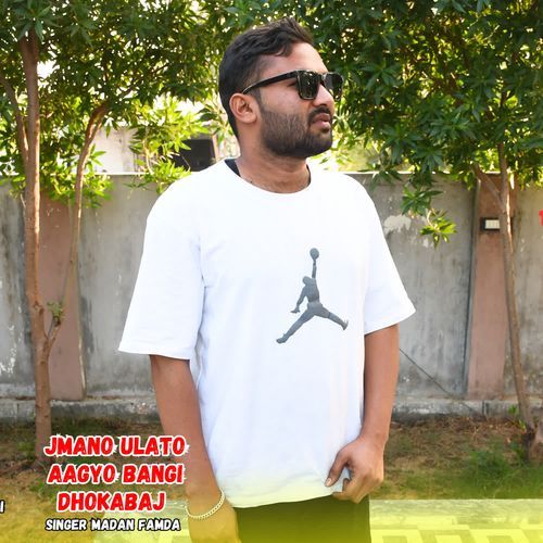 Jmano Ulato Aagyo Bangi DhokaBaj