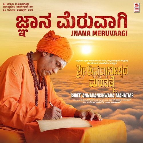 Jnana Meruvaagi (From "Shree Annadanishwara Mahatme")