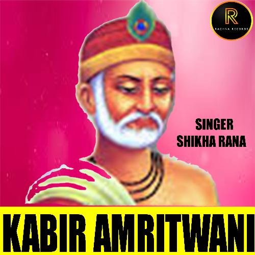 KABIR AMRITWANI