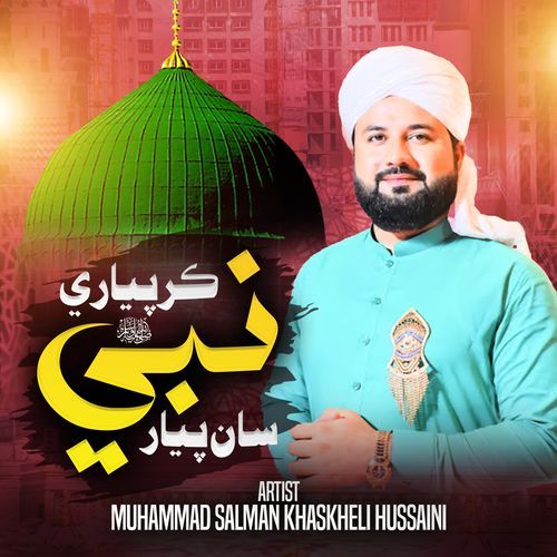 KAR PYARE NABI SAN PYAR