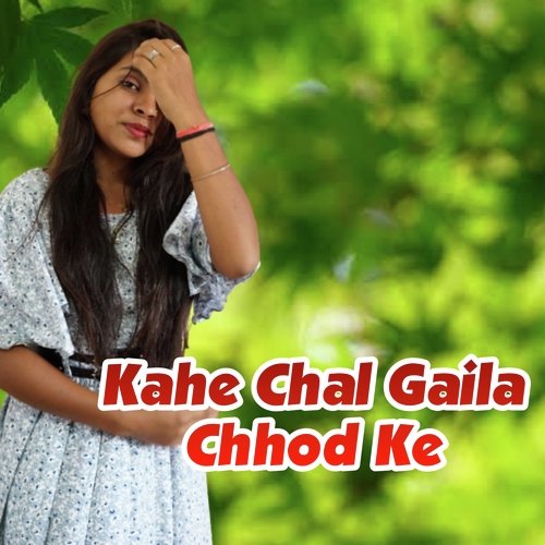 Kahe Chal Gaila Chhod Ke