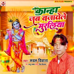 Kanha Jab Bajavele Murliya