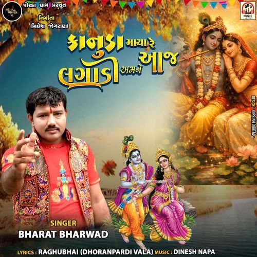 Kanuda Maya Re Lagadi Amne Aaj