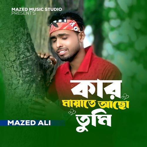 Kar Mayate Acho Tumi