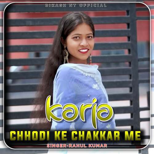 Karja Chhodi Ke Chakkar Me