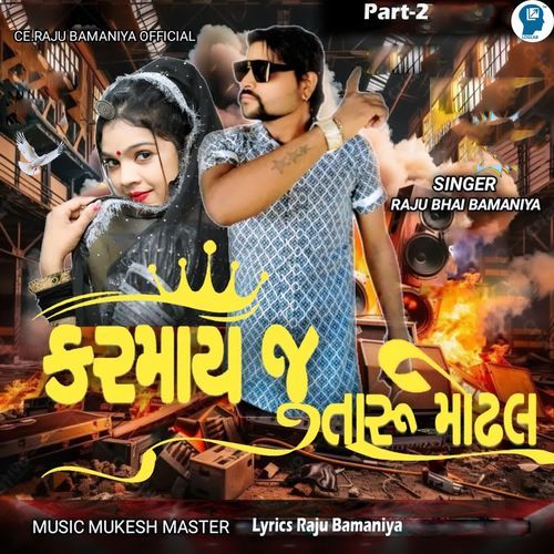 Karmay Ju Tari Modhal Part-2