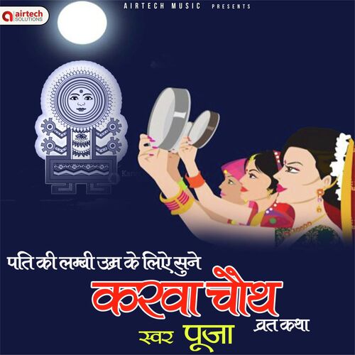 Karwa Chauth Vrat Katha