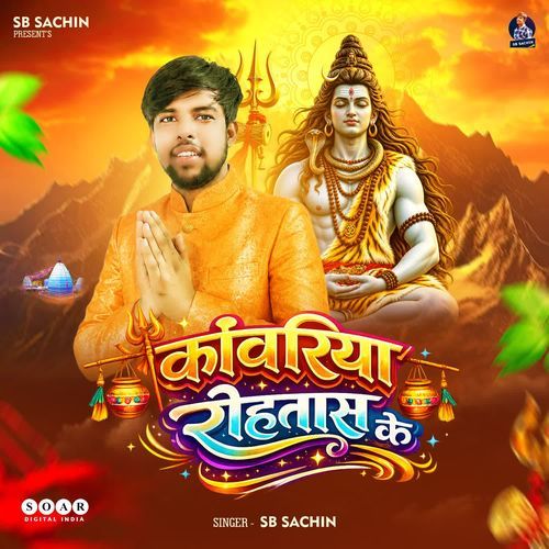Kawariya Rohtash Ke