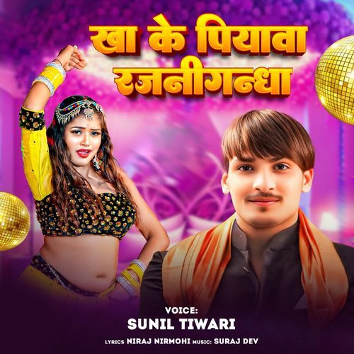 Kha Ke Piyava Rajnigandha