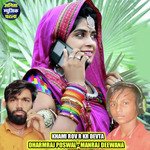Khami Rov R Kr Devta