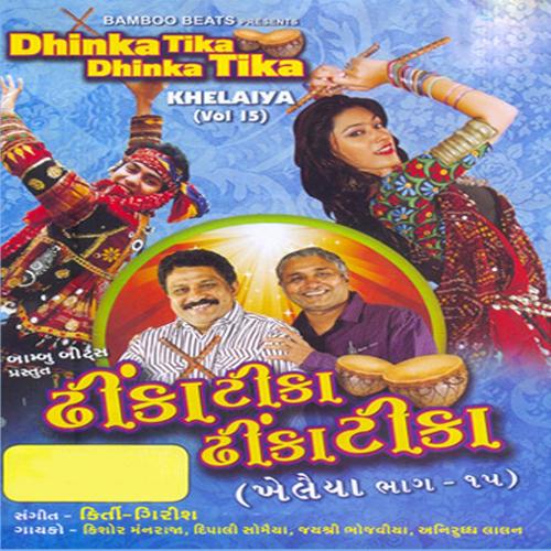 Khelaiya- Vol- 15- Dhinka Tika Dhinka Tika