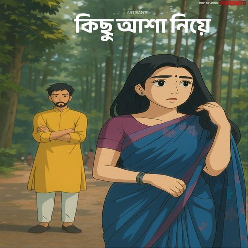 Kichu Asha Niye (Deluxe)