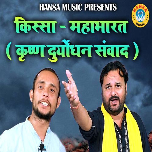 Kissa - Mahabharat (Krishan Duryodhan Samwaad)